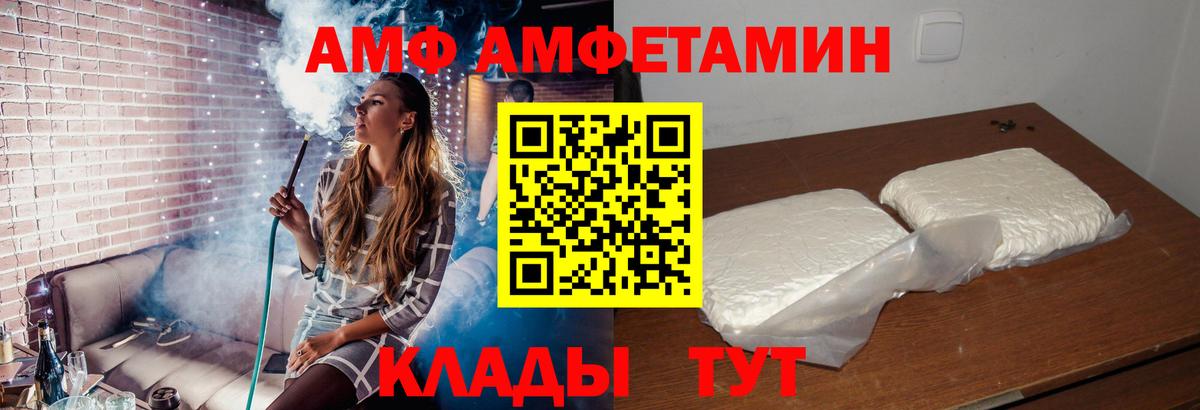 АМФЕТАМИН VHQ Донской