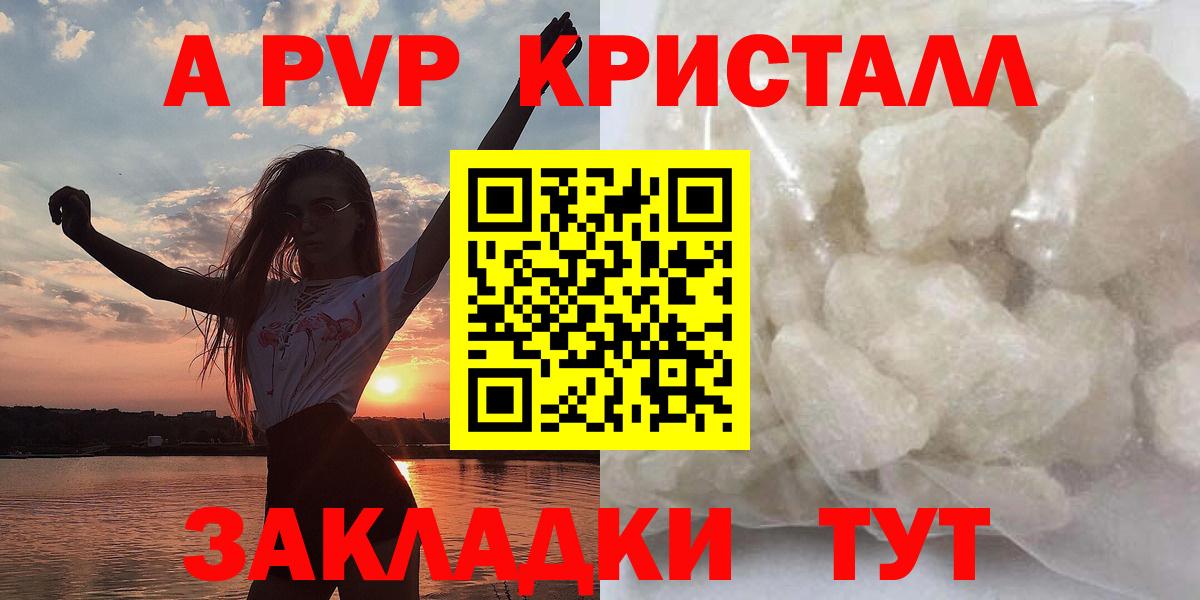 закладка  Вход с VPN  Alpha PVP  APVP кристаллы  Донской  Alfa_PVP СК 