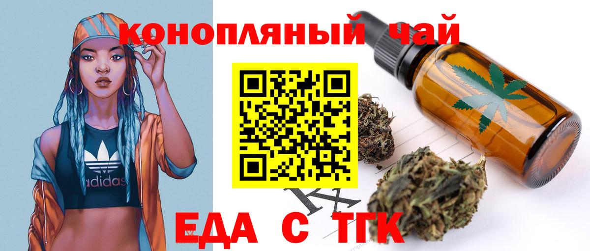 Печенье с ТГК конопля  Вход с VPN  Донской 