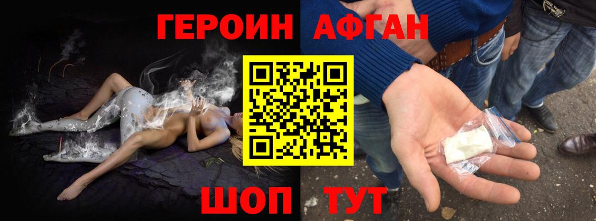 Донской  Героин хмурый  ГЕРОИН  Вход с VPN 