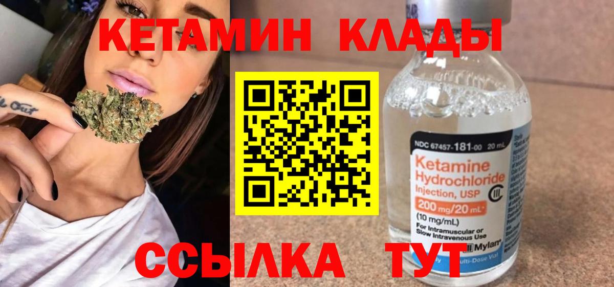 КЕТАМИН ketamine Донской