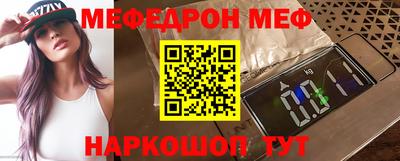 меф Ставрополь