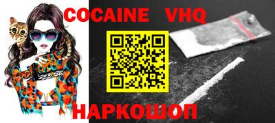 меф VHQ Коммунар