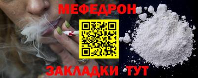 меф VHQ Коммунар