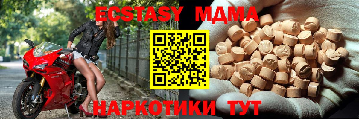 MDMA Molly Донской