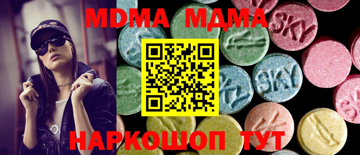 MDMA VHQ  Вход с VPN  Донской  MDMA  МДМА VHQ 