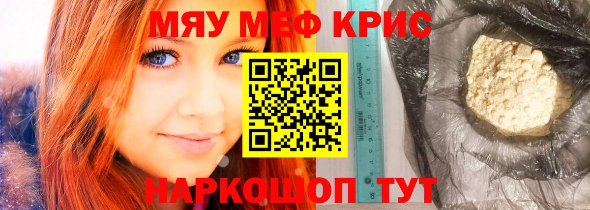 МЯУ-МЯУ mephedrone  Меф мяу мяу  Донской  Вход с VPN 