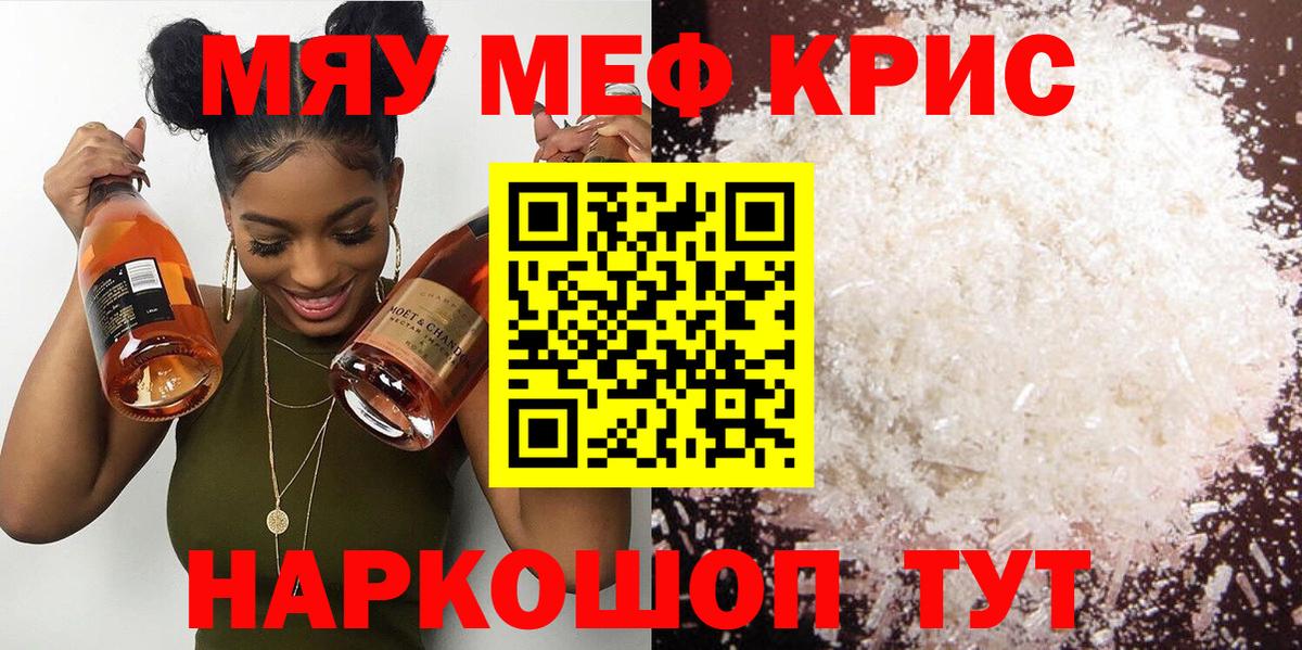 Меф мука Донской