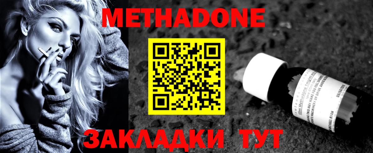 Донской  МЕТАДОН белоснежный  гидра ССЫЛКА  МЕТАДОН мёд  Вход с VPN 