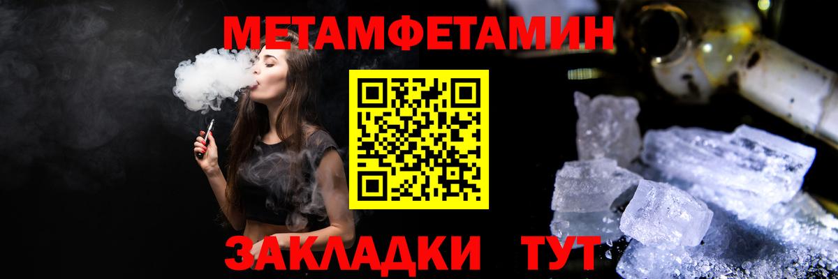 Донской  Метамфетамин  Вход с VPN  Первитин пудра 